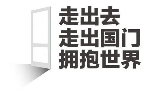 《走出去》系列采訪 | 浙江化工：40年如一日，打造醫(yī)藥化工旗艦級(jí)的綜合體