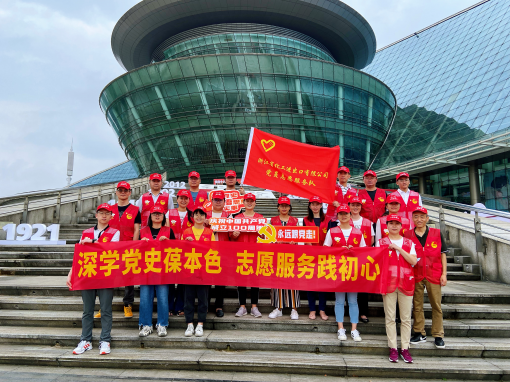 浙江化工黨員志愿服務(wù)隊(duì)圓滿(mǎn)完成上城區(qū)慶祝中國(guó)共產(chǎn)黨成立100周年主題活動(dòng)志愿服務(wù)工作