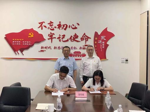銀企聯(lián)合共建，支部融合共促 公司第四黨支部與浙商銀行開展黨建共建活動(dòng)